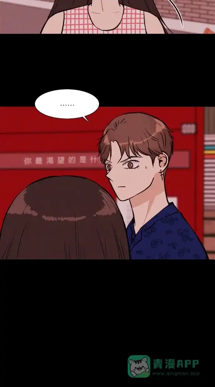 《代价贩卖机》[第78话] 红色门环（3） 第22页