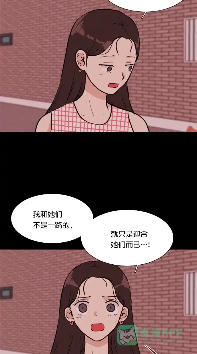 《代价贩卖机》[第78话] 红色门环（3） 第21页