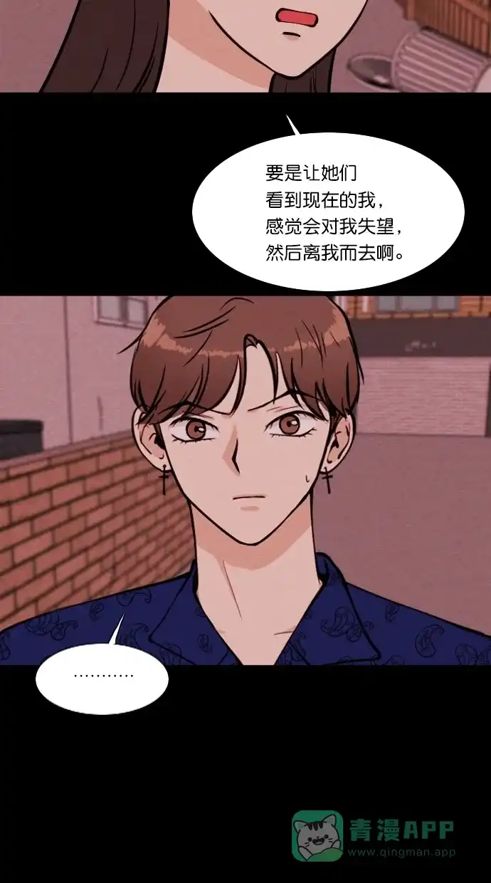 《代价贩卖机》[第78话] 红色门环（3） 第4页