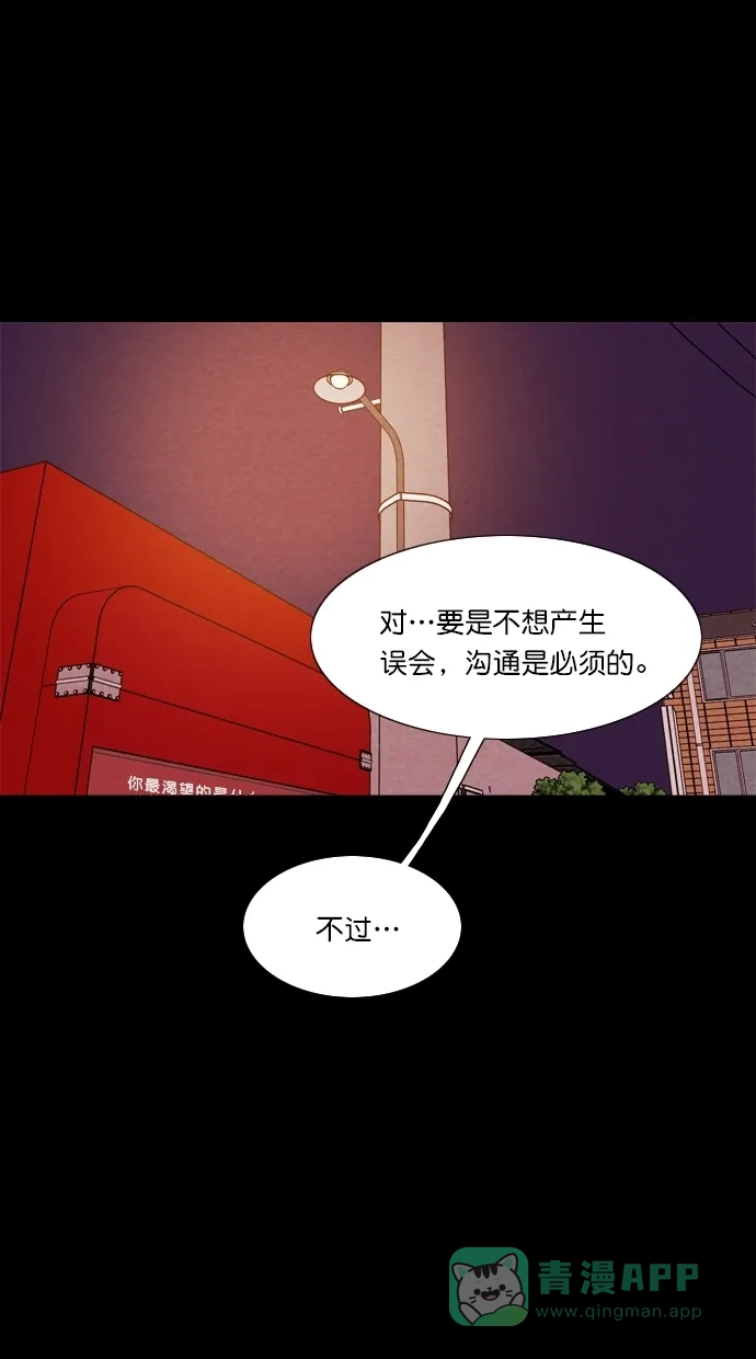 《代价贩卖机》[第78话] 红色门环（3） 第2页