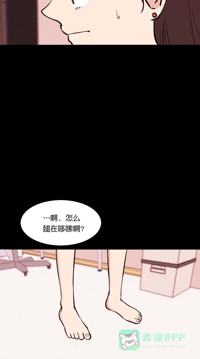 《代价贩卖机》[第78话] 红色门环（3） 第42页