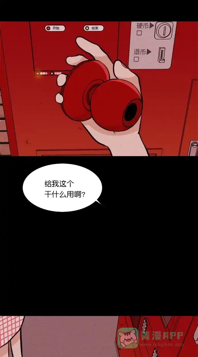 《代价贩卖机》[第78话] 红色门环（3） 第8页