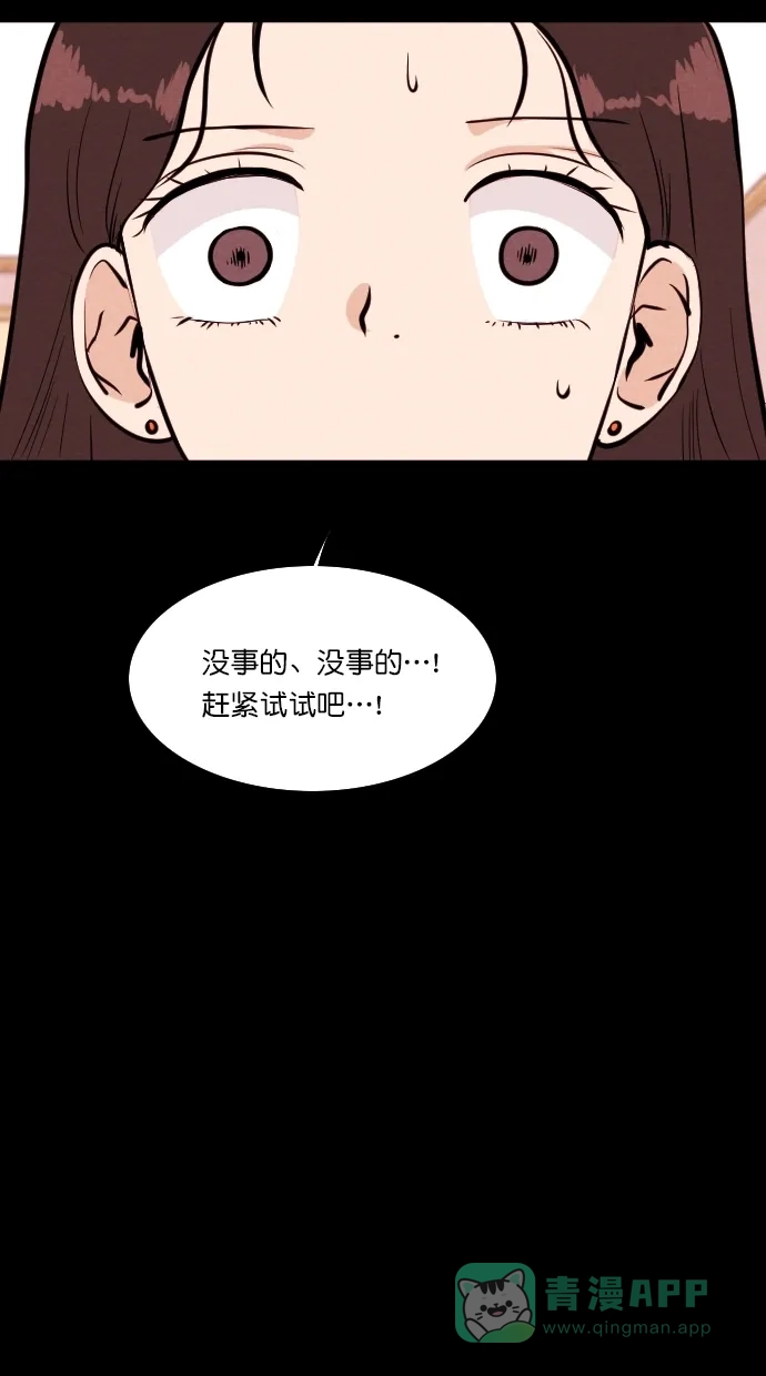 《代价贩卖机》[第78话] 红色门环（3） 第44页