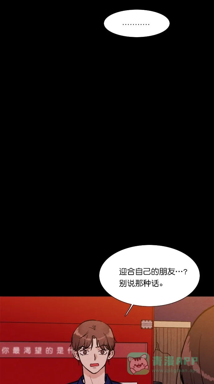 《代价贩卖机》[第78话] 红色门环（3） 第26页