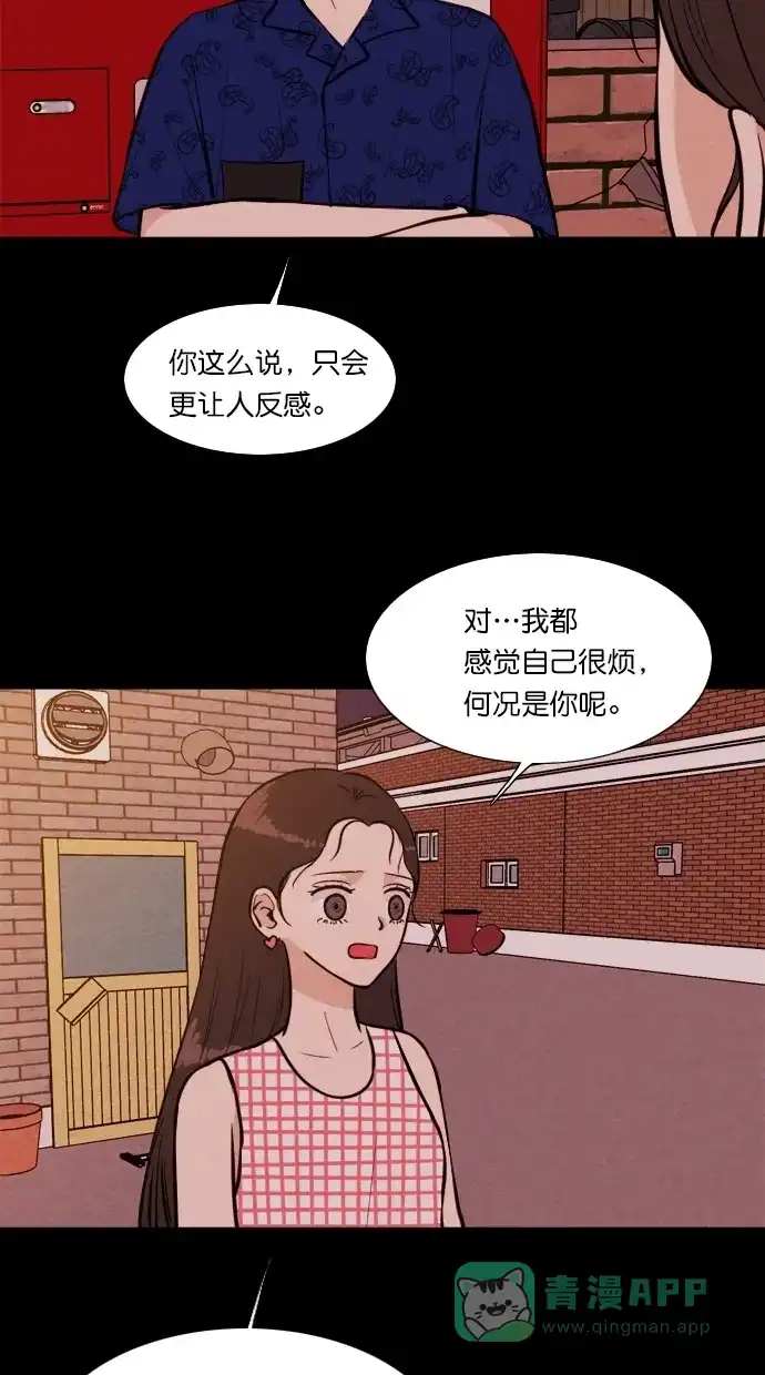 《代价贩卖机》[第78话] 红色门环（3） 第27页
