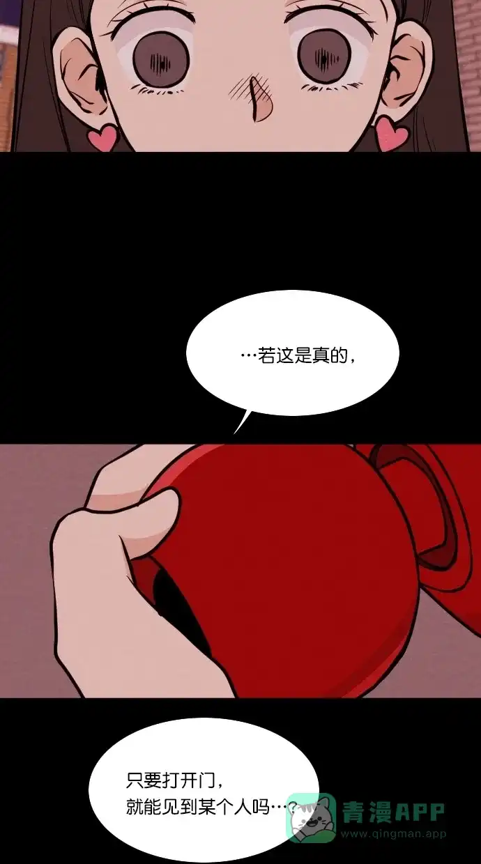 《代价贩卖机》[第78话] 红色门环（3） 第14页