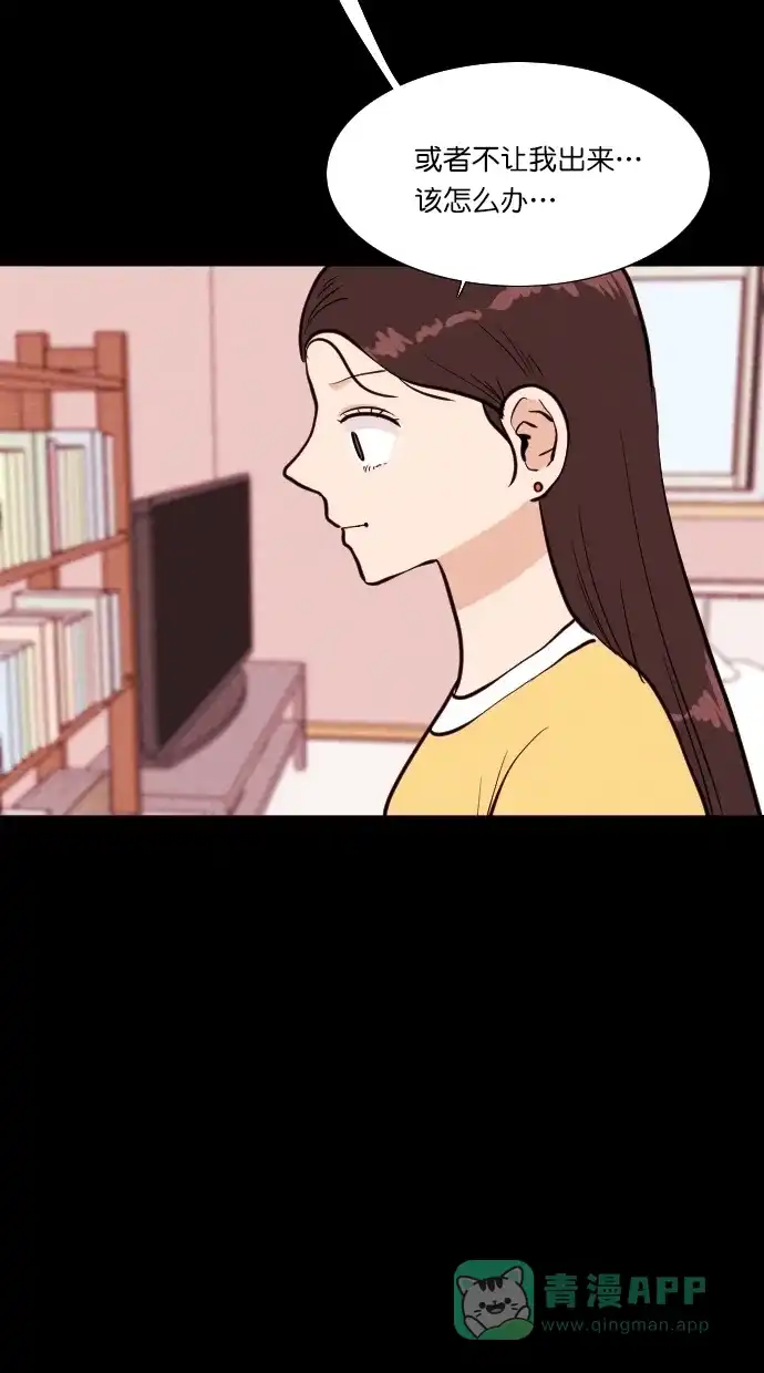 《代价贩卖机》[第78话] 红色门环（3） 第38页