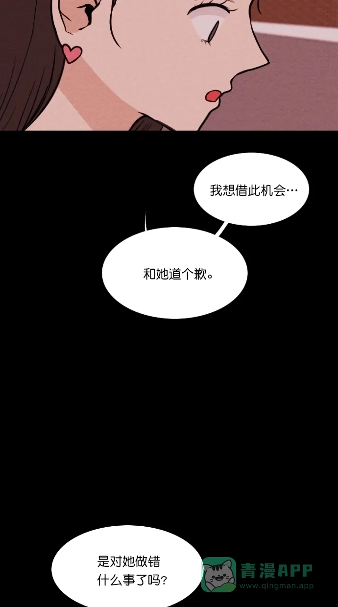 《代价贩卖机》[第78话] 红色门环（3） 第18页
