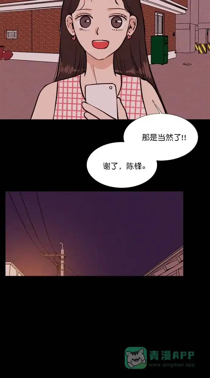 《代价贩卖机》[第78话] 红色门环（3） 第33页