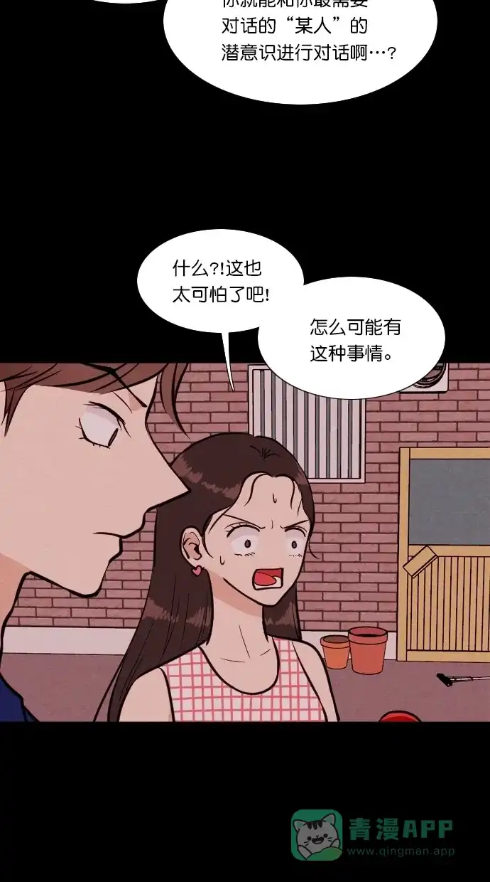 《代价贩卖机》[第78话] 红色门环（3） 第12页