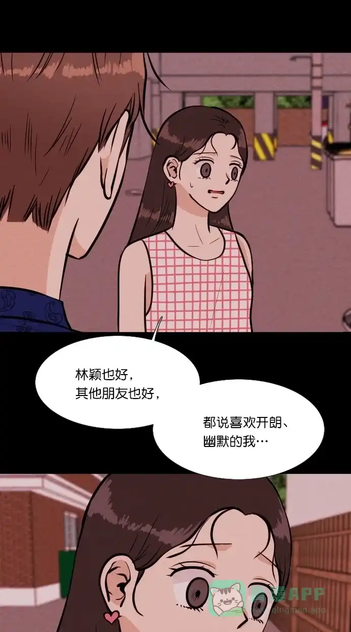 《代价贩卖机》[第78话] 红色门环（3） 第3页