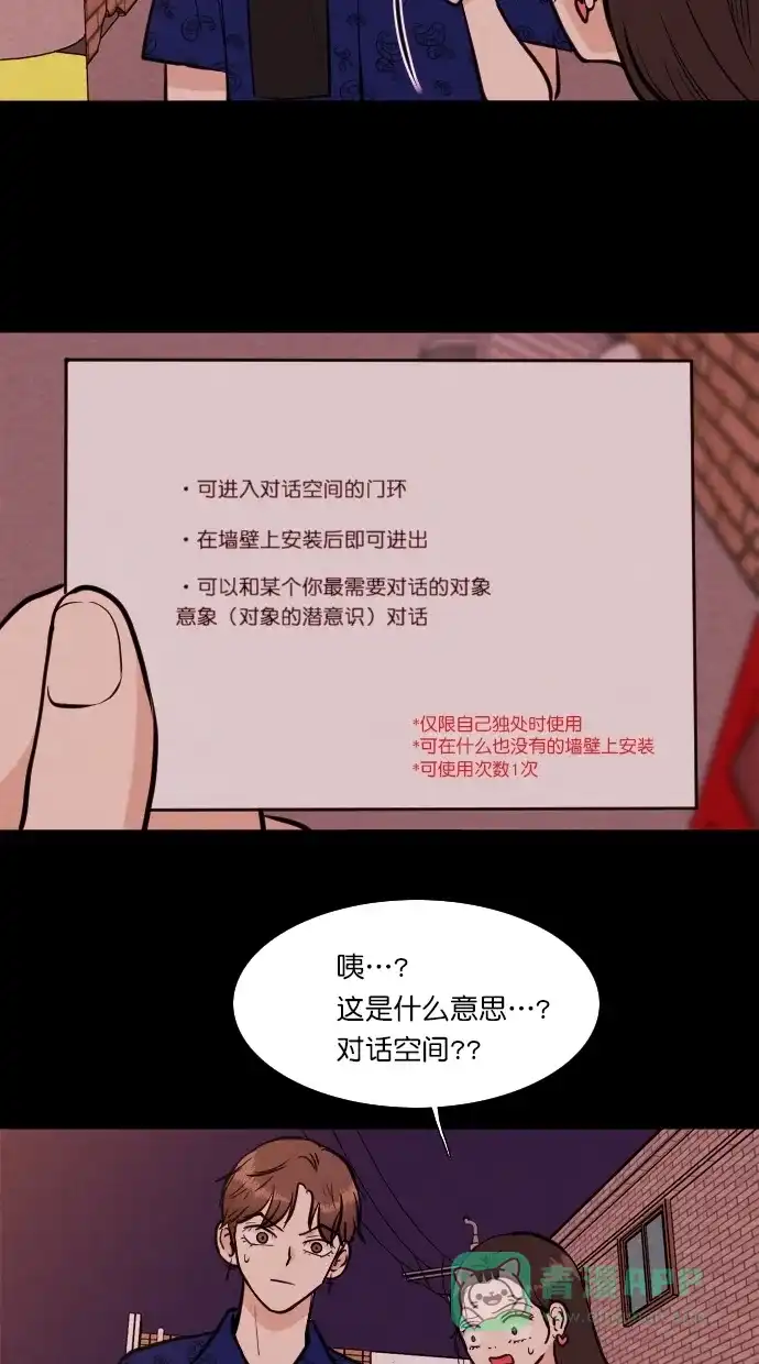 《代价贩卖机》[第78话] 红色门环（3） 第10页