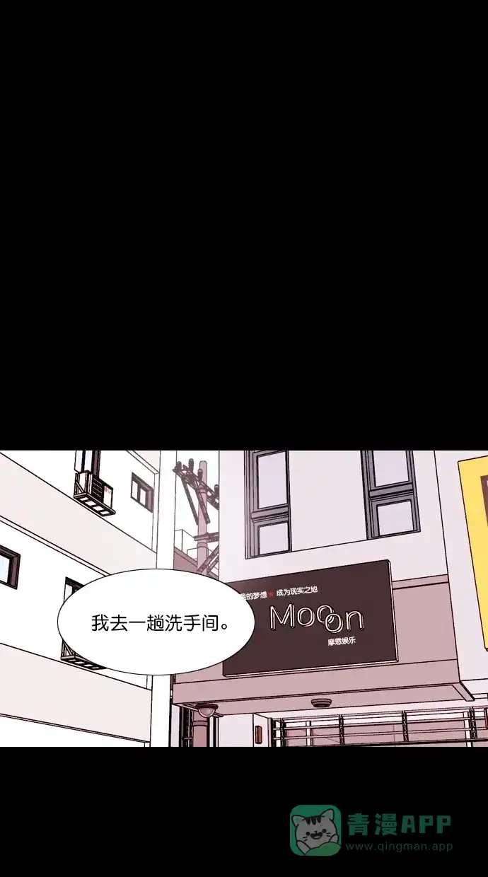 《代价贩卖机》[第78话] 红色门环（3） 第45页