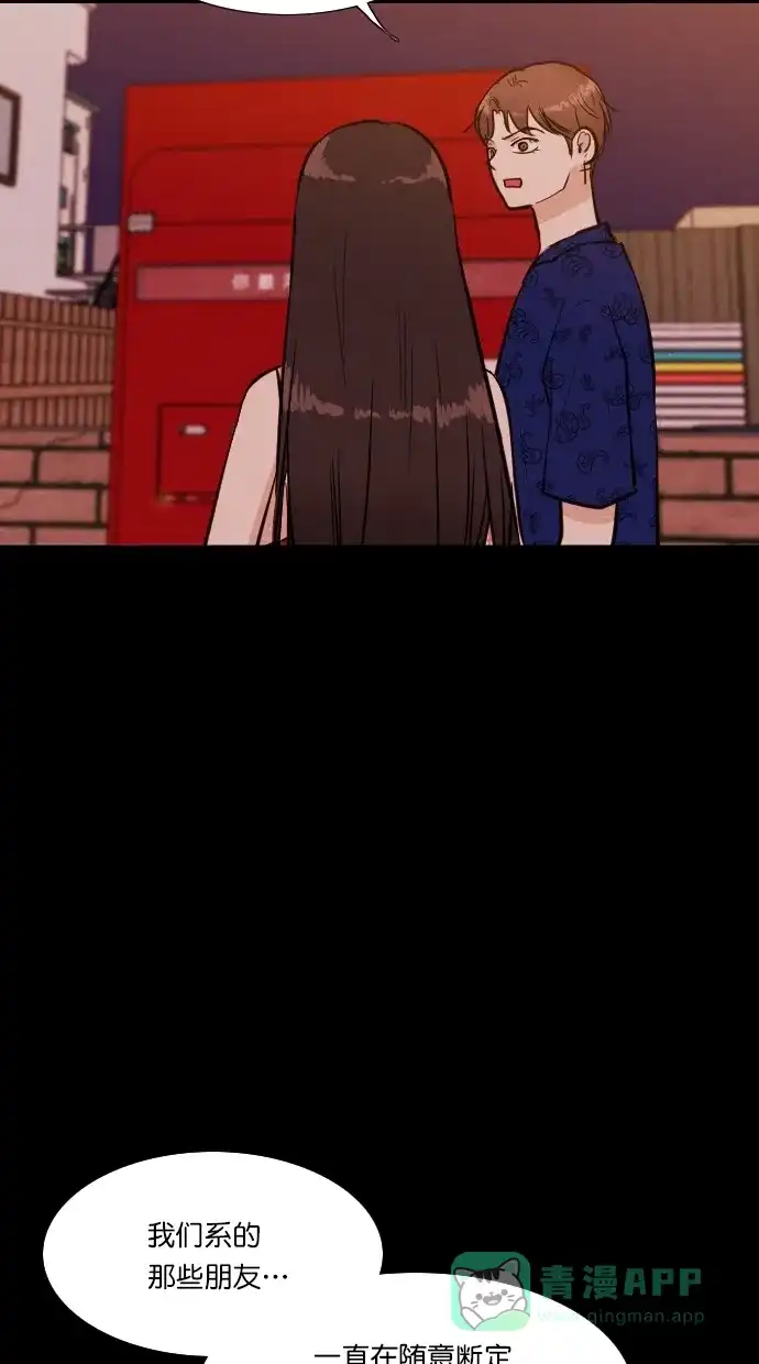 《代价贩卖机》[第78话] 红色门环（3） 第19页