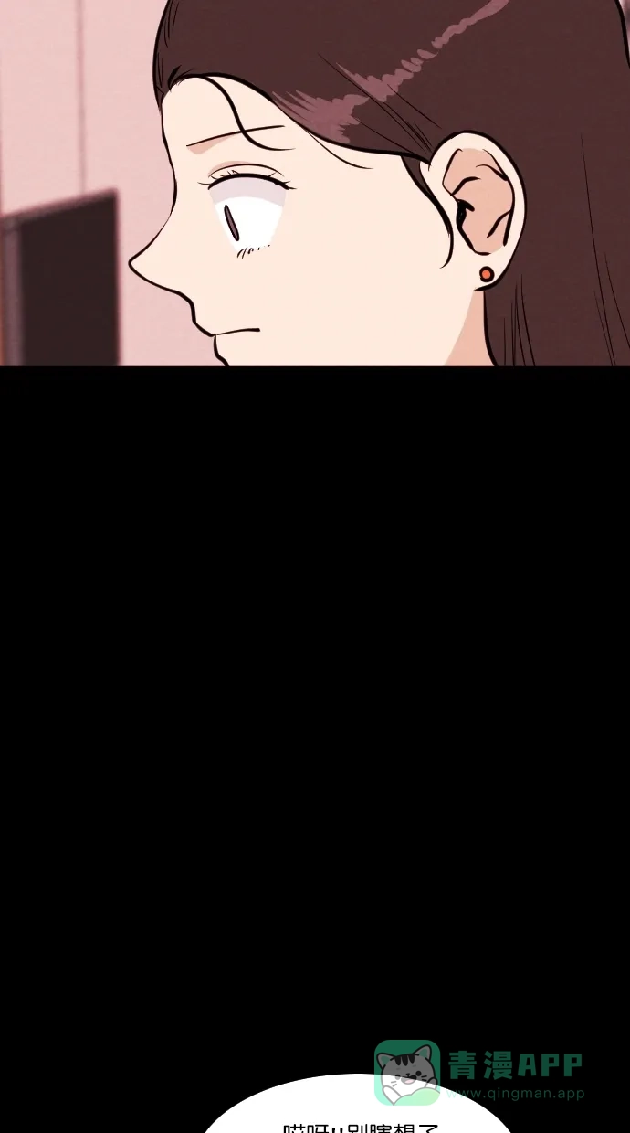 《代价贩卖机》[第78话] 红色门环（3） 第40页