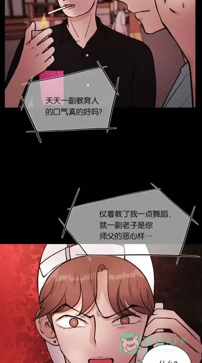 《代价贩卖机》[第7话] 网上虚拟人类（3） 第40页