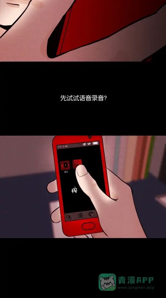 《代价贩卖机》[第7话] 网上虚拟人类（3） 第19页