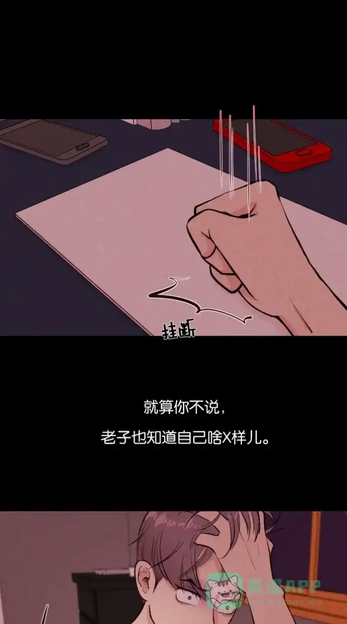 《代价贩卖机》[第7话] 网上虚拟人类（3） 第43页