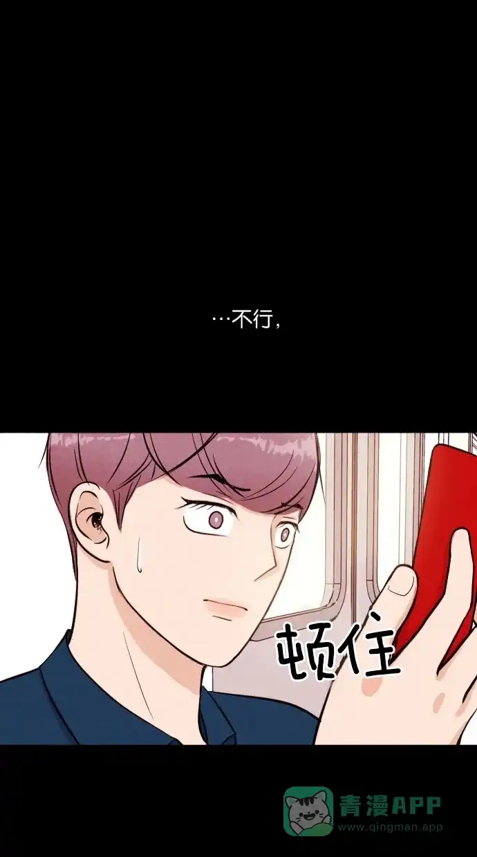 《代价贩卖机》[第7话] 网上虚拟人类（3） 第4页