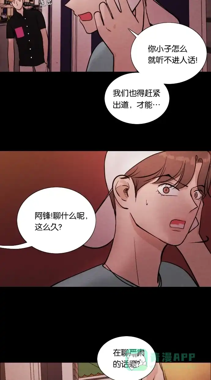 《代价贩卖机》[第7话] 网上虚拟人类（3） 第38页