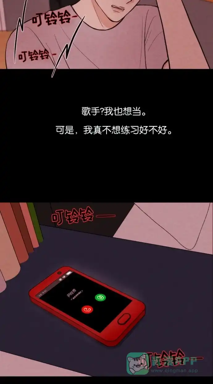 《代价贩卖机》[第7话] 网上虚拟人类（3） 第44页