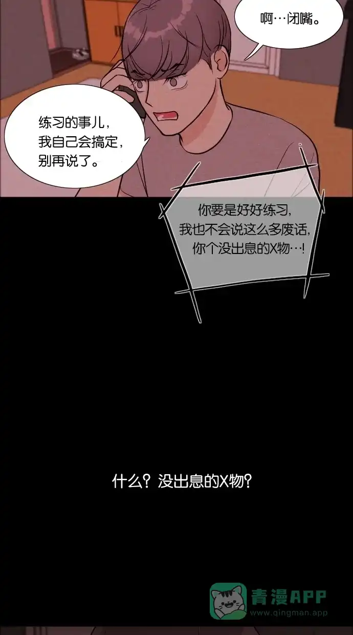 《代价贩卖机》[第7话] 网上虚拟人类（3） 第36页