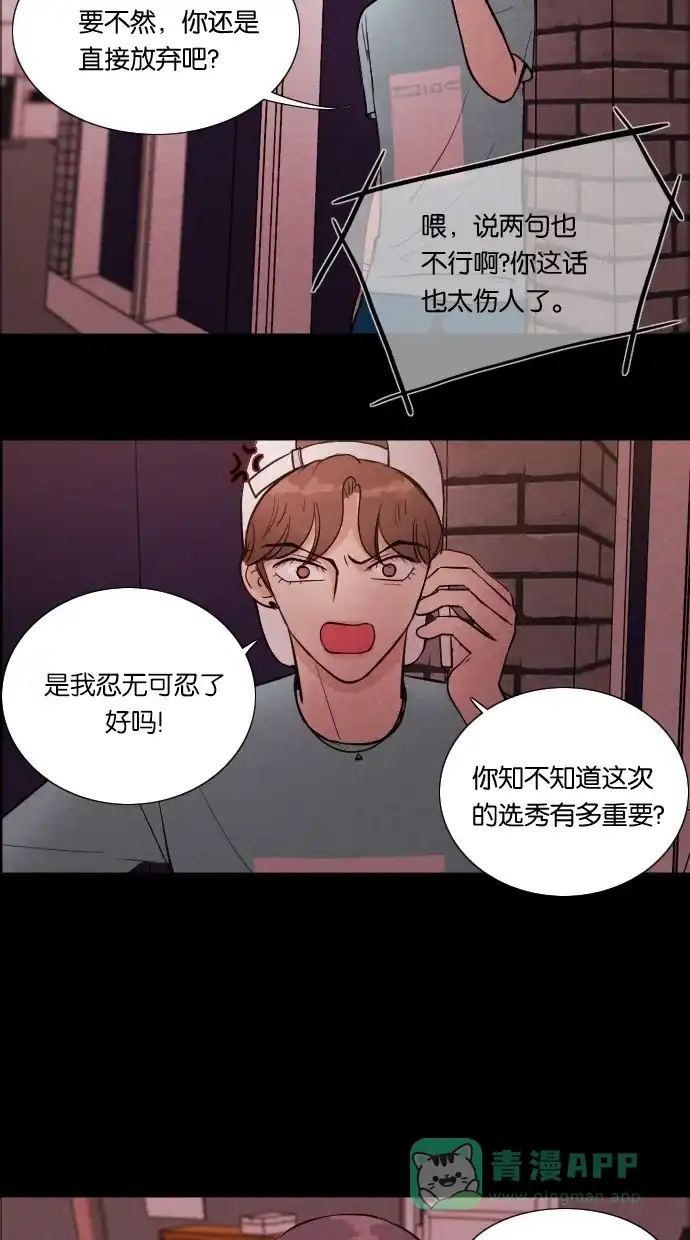 《代价贩卖机》[第7话] 网上虚拟人类（3） 第35页