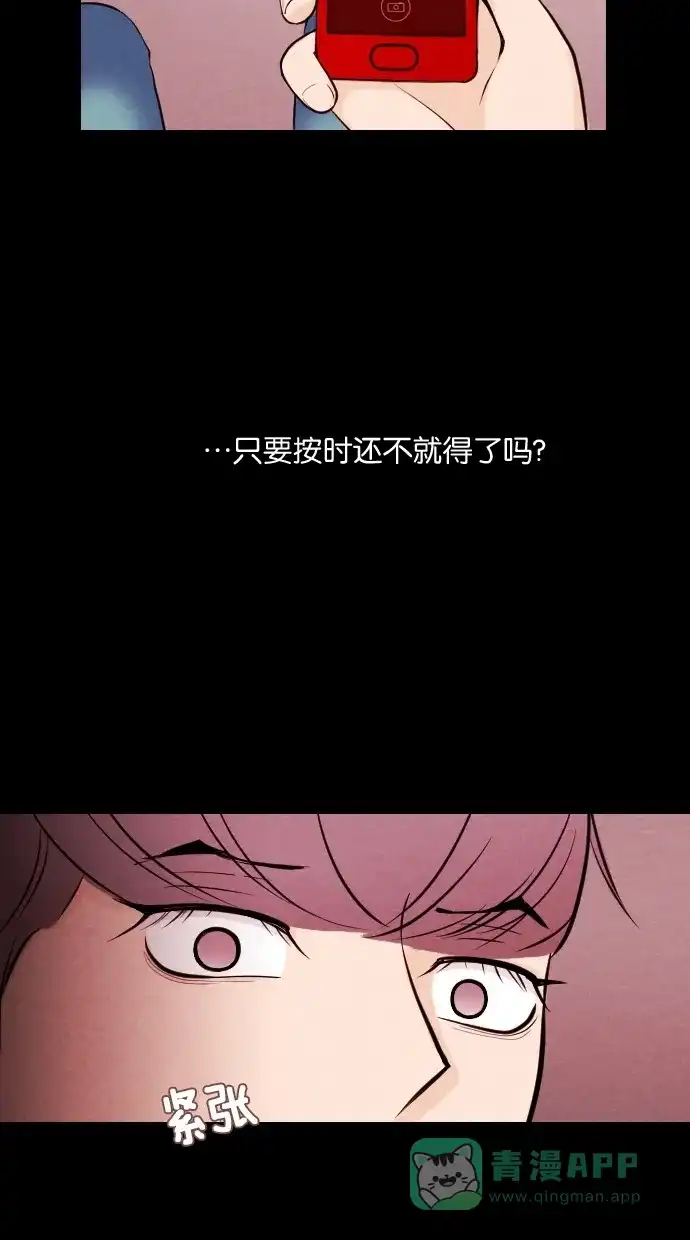 《代价贩卖机》[第7话] 网上虚拟人类（3） 第13页