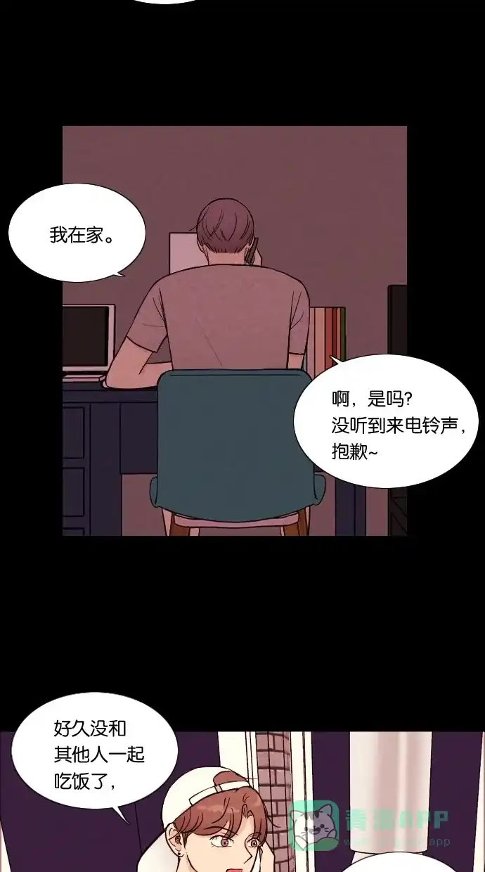 《代价贩卖机》[第7话] 网上虚拟人类（3） 第29页