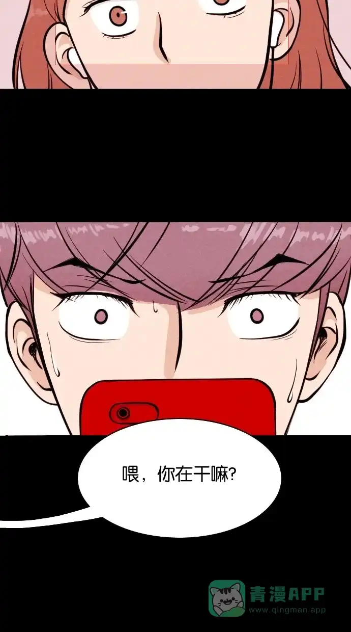 《代价贩卖机》[第7话] 网上虚拟人类（3） 第6页
