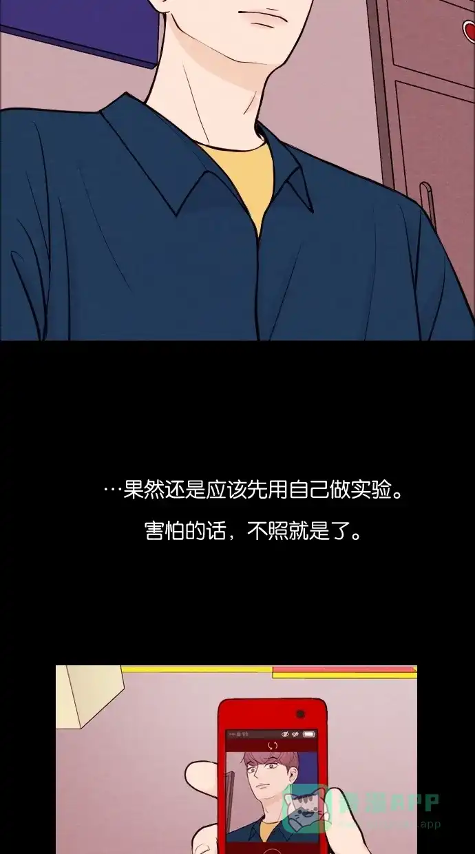 《代价贩卖机》[第7话] 网上虚拟人类（3） 第12页
