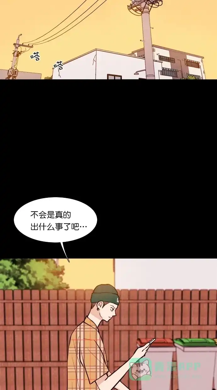 《代价贩卖机》[第79话] 红色门环（4） 第40页