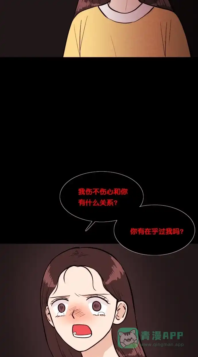 《代价贩卖机》[第79话] 红色门环（4） 第53页