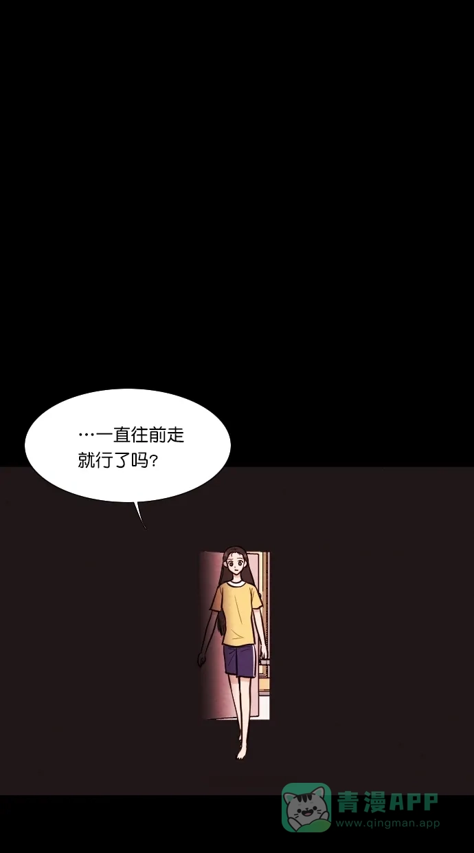 《代价贩卖机》[第79话] 红色门环（4） 第31页