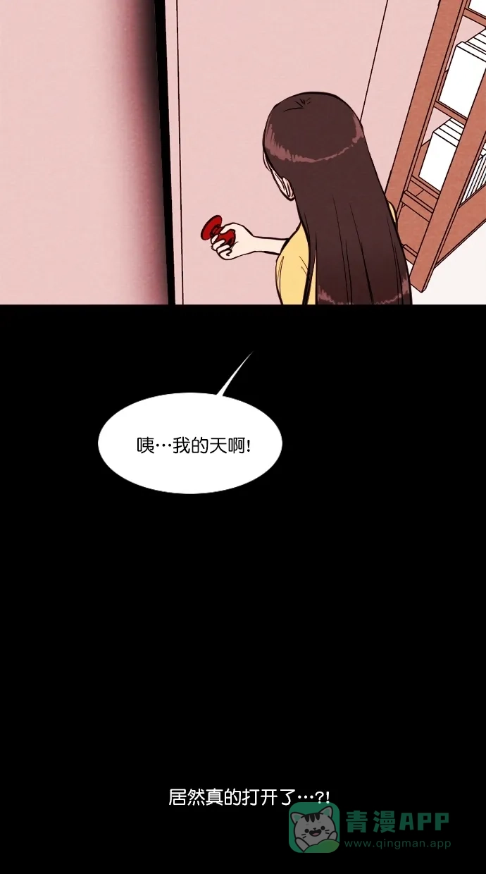 《代价贩卖机》[第79话] 红色门环（4） 第23页