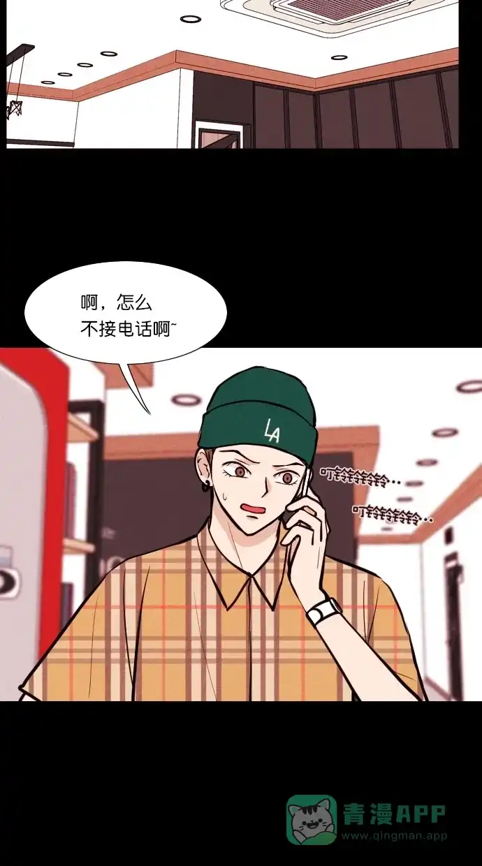 《代价贩卖机》[第79话] 红色门环（4） 第8页