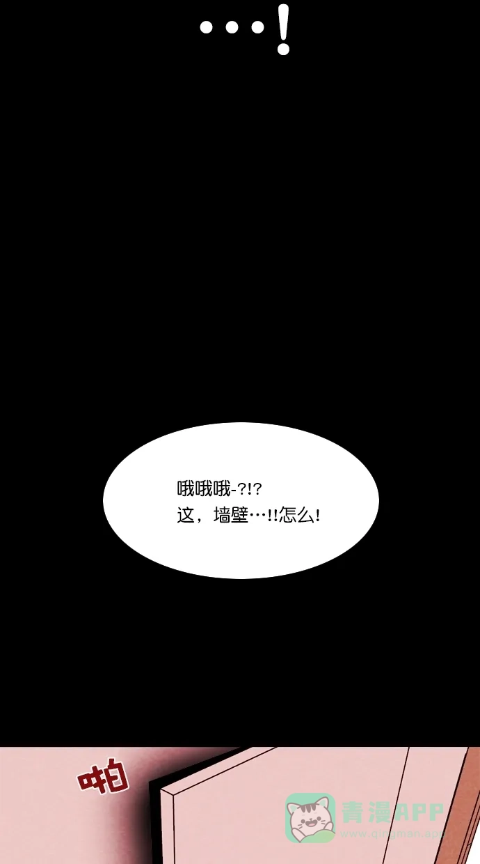 《代价贩卖机》[第79话] 红色门环（4） 第22页