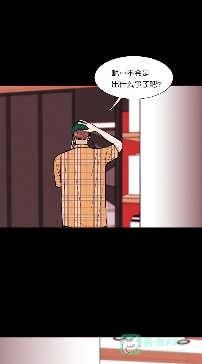 《代价贩卖机》[第79话] 红色门环（4） 第9页
