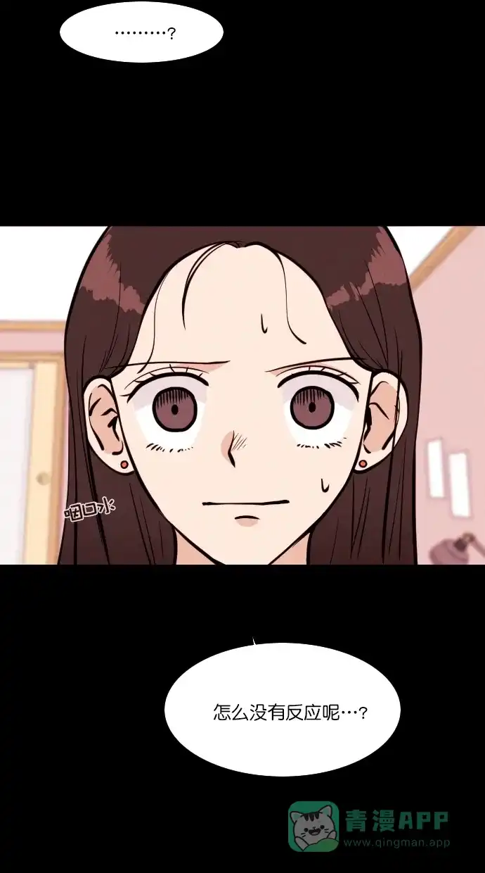 《代价贩卖机》[第79话] 红色门环（4） 第18页
