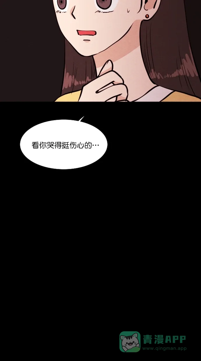 《代价贩卖机》[第79话] 红色门环（4） 第50页