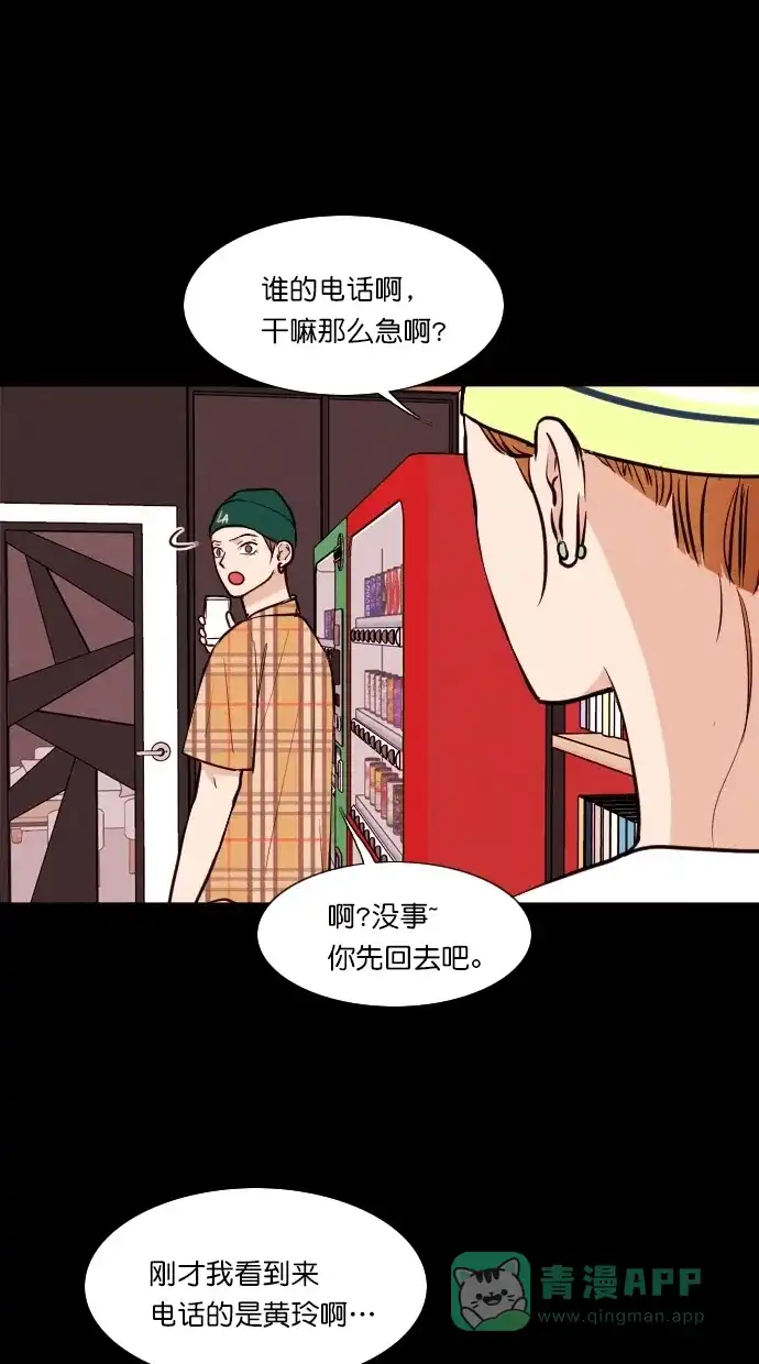 《代价贩卖机》[第79话] 红色门环（4） 第11页