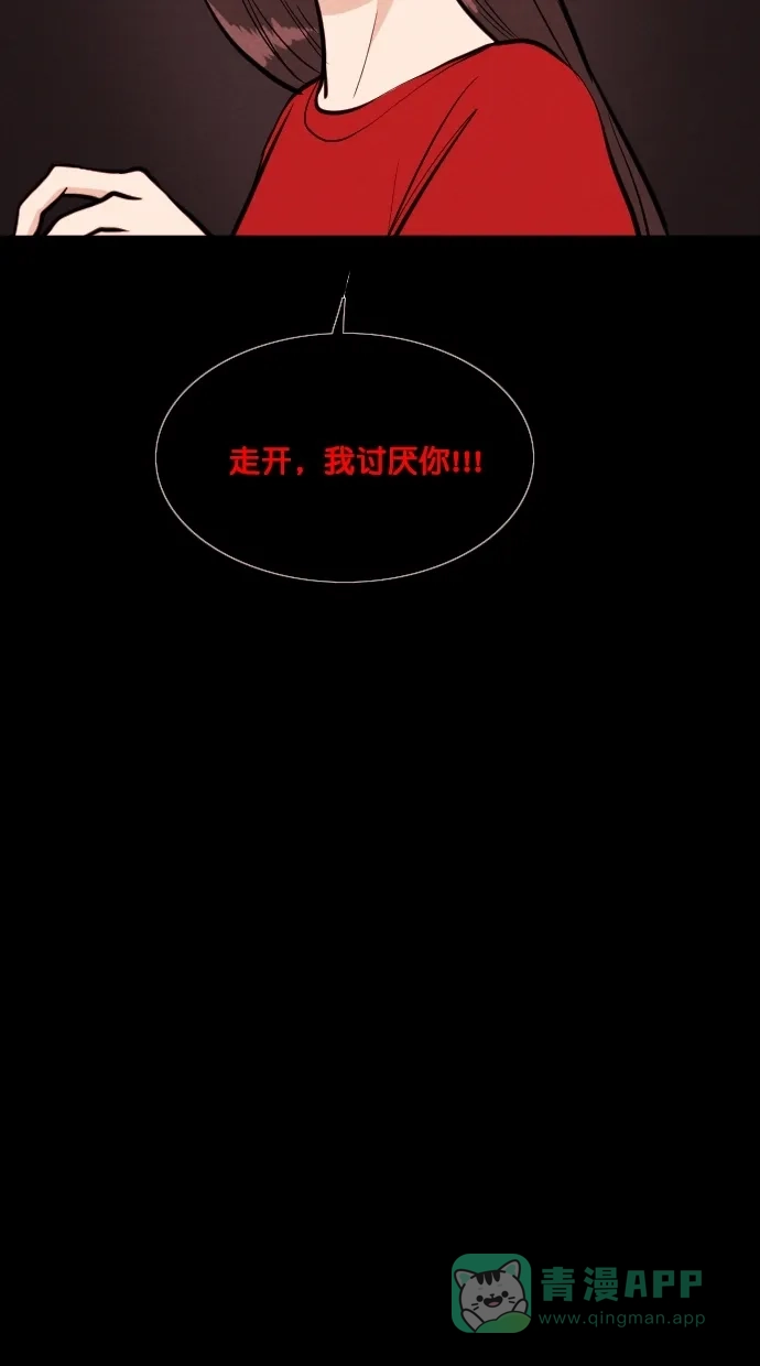 《代价贩卖机》[第79话] 红色门环（4） 第54页