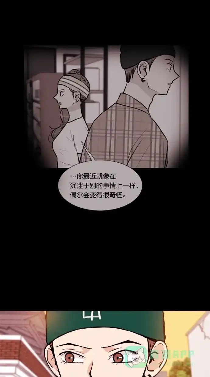 《代价贩卖机》[第79话] 红色门环（4） 第42页