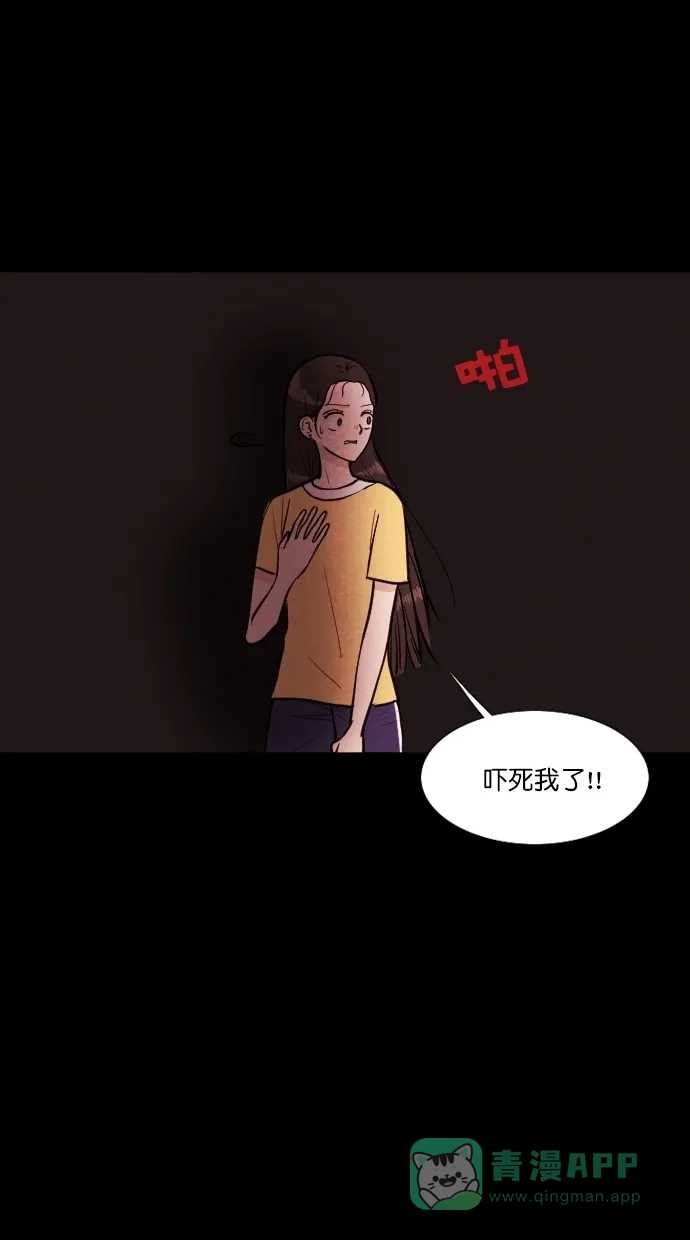 《代价贩卖机》[第79话] 红色门环（4） 第32页