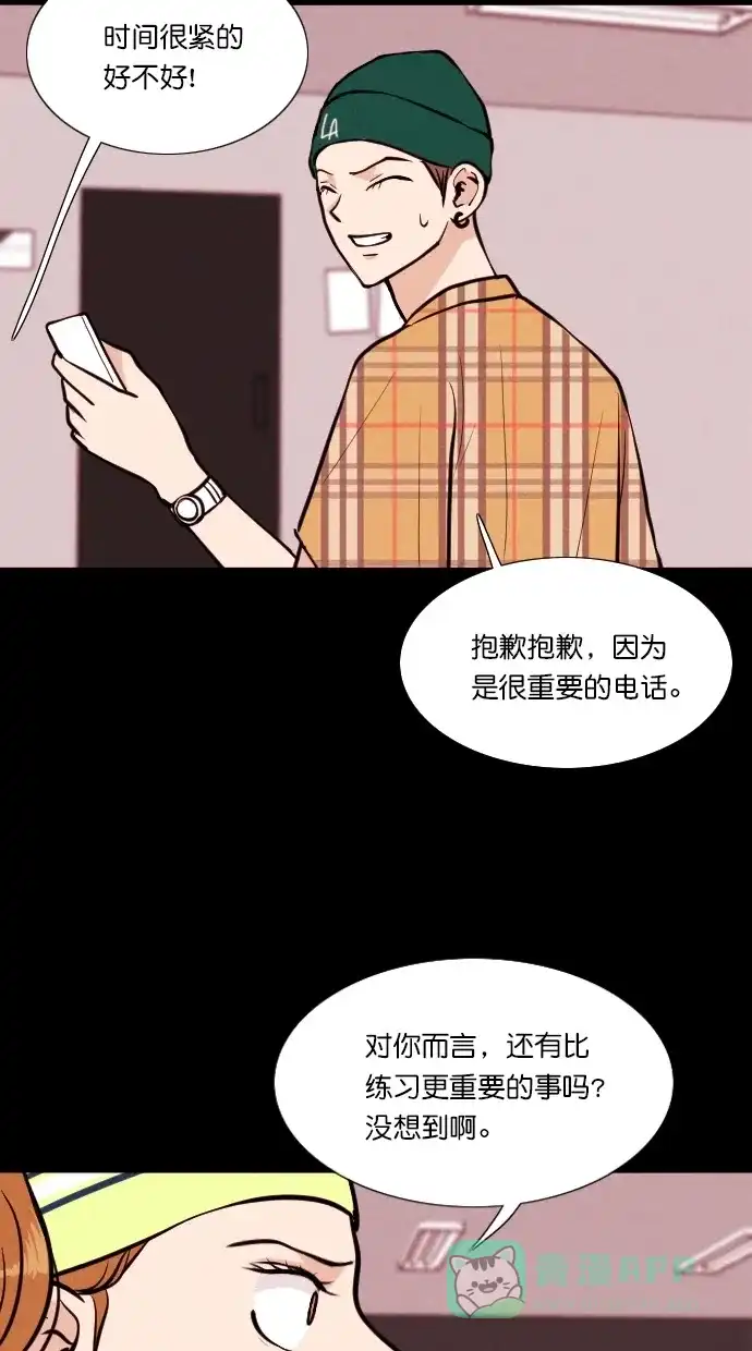 《代价贩卖机》[第79话] 红色门环（4） 第5页