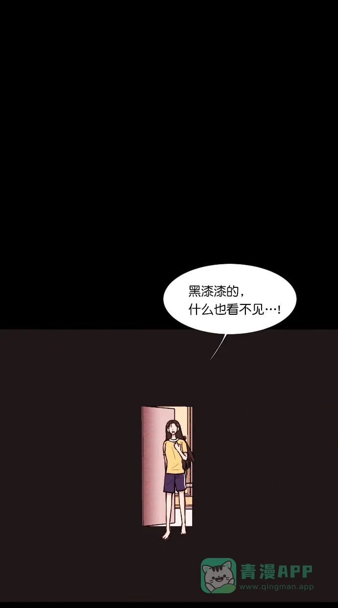 《代价贩卖机》[第79话] 红色门环（4） 第30页