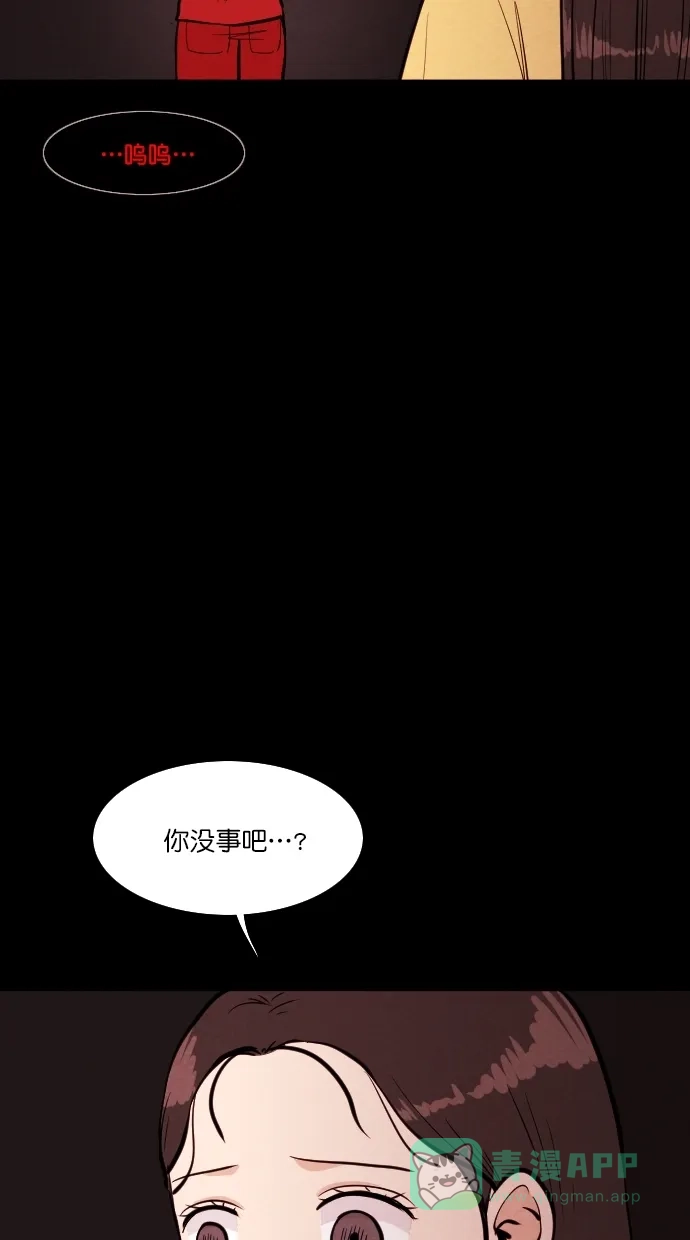 《代价贩卖机》[第79话] 红色门环（4） 第49页