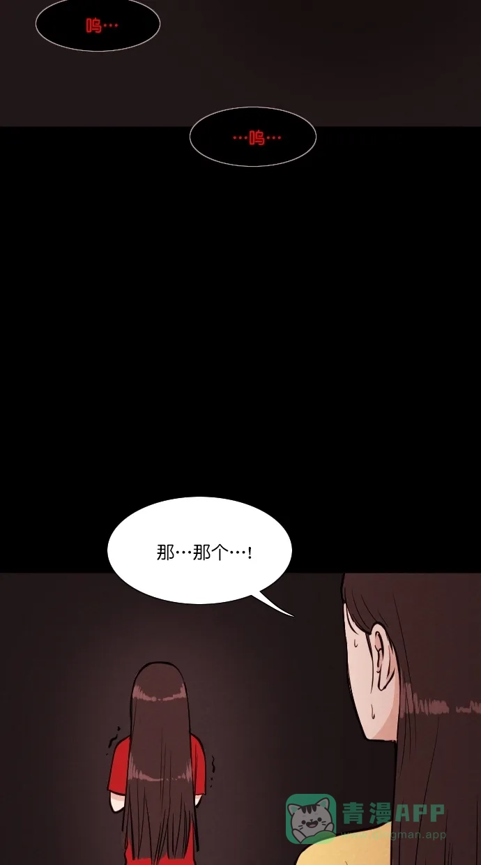 《代价贩卖机》[第79话] 红色门环（4） 第48页