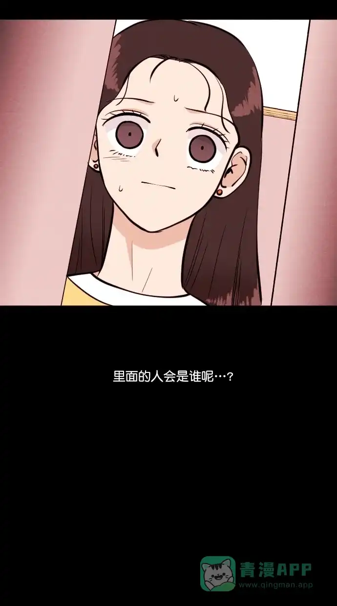 《代价贩卖机》[第79话] 红色门环（4） 第24页