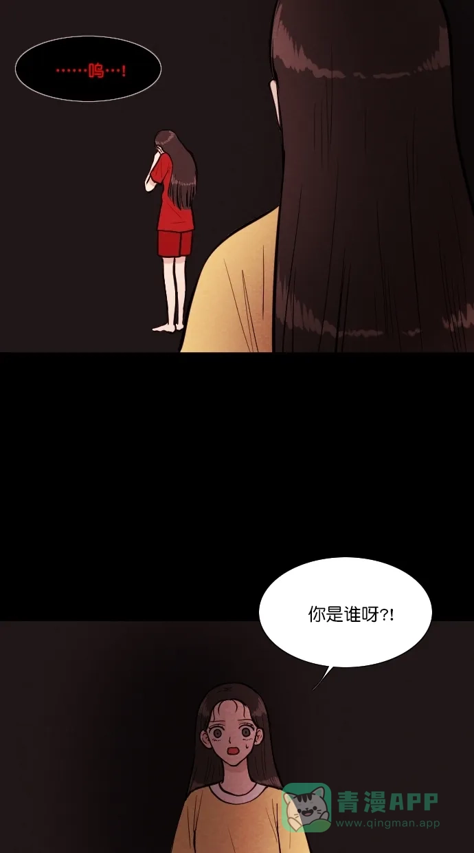 《代价贩卖机》[第79话] 红色门环（4） 第35页